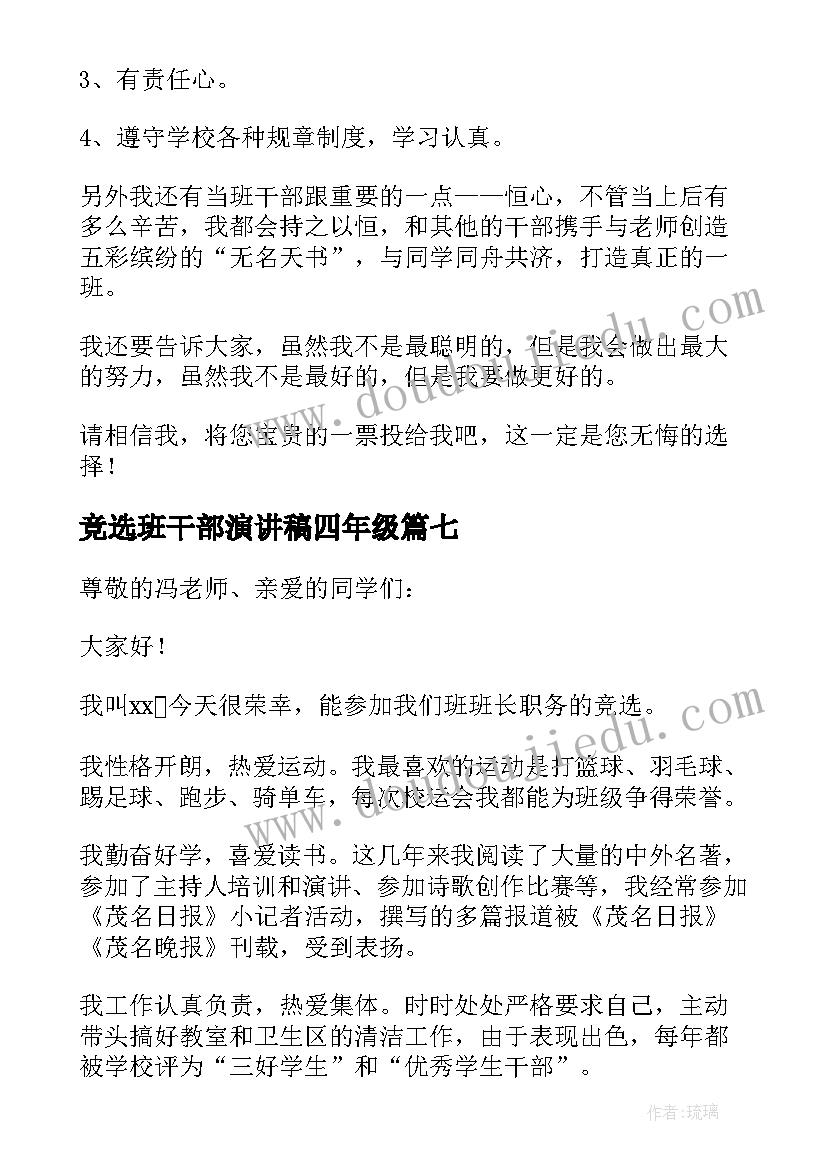 中班大象教案反思(实用7篇)