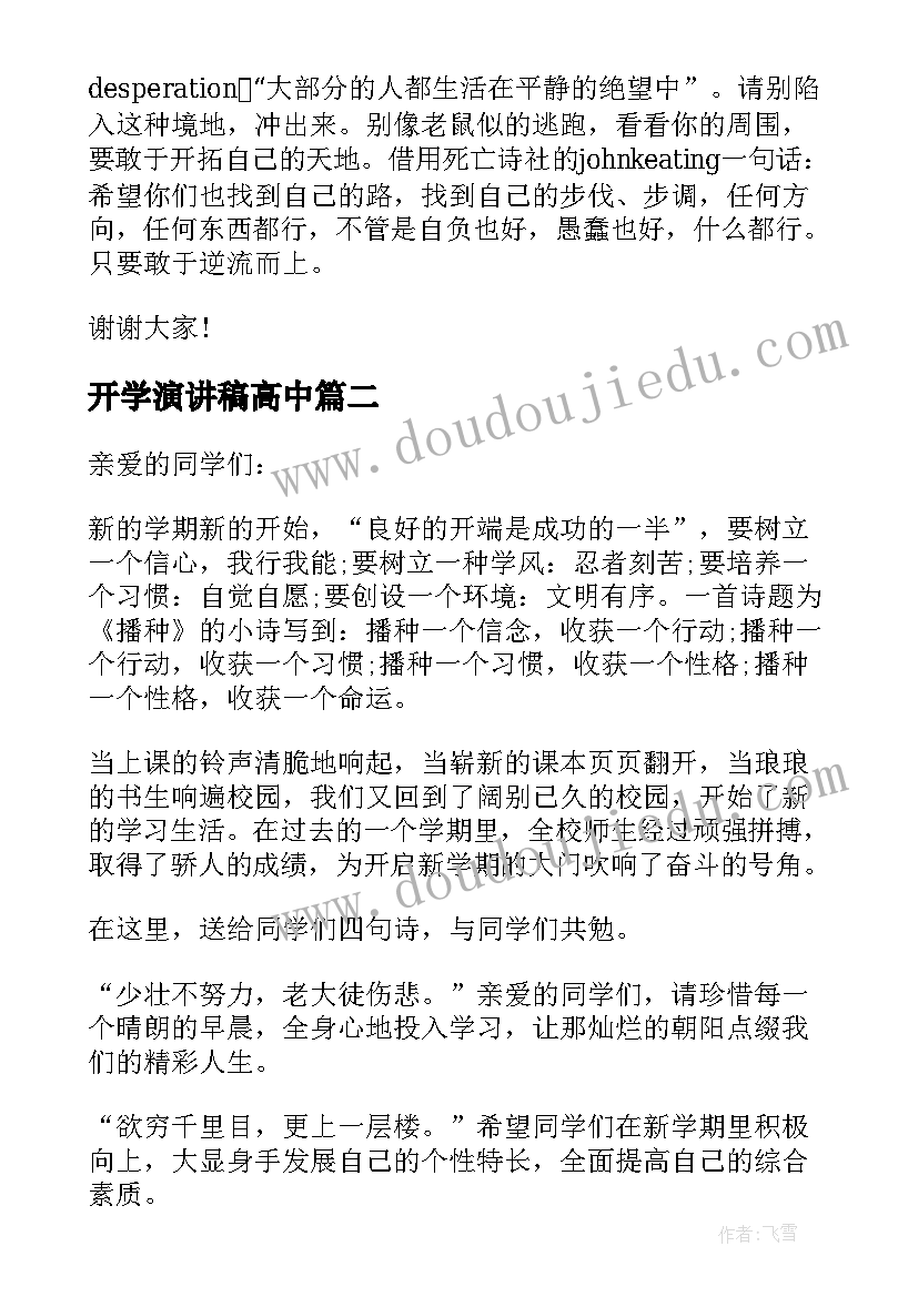 2023年中班语言活动最奇妙的蛋反思 汉字多奇妙的教学反思(实用9篇)