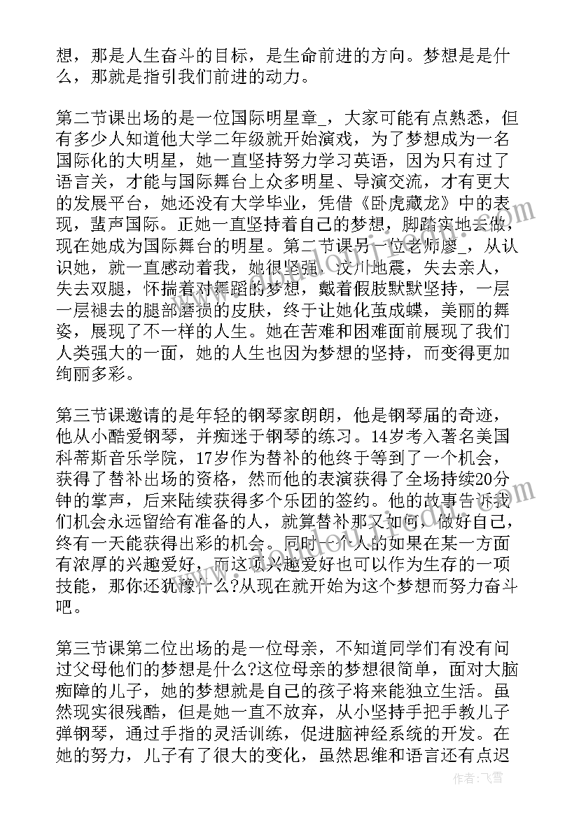 2023年中班语言活动最奇妙的蛋反思 汉字多奇妙的教学反思(实用9篇)