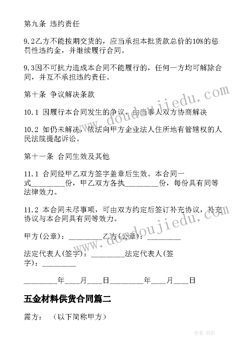 2023年我和我的家乡电影感悟 我和我的家乡电影心得体会(优质9篇)