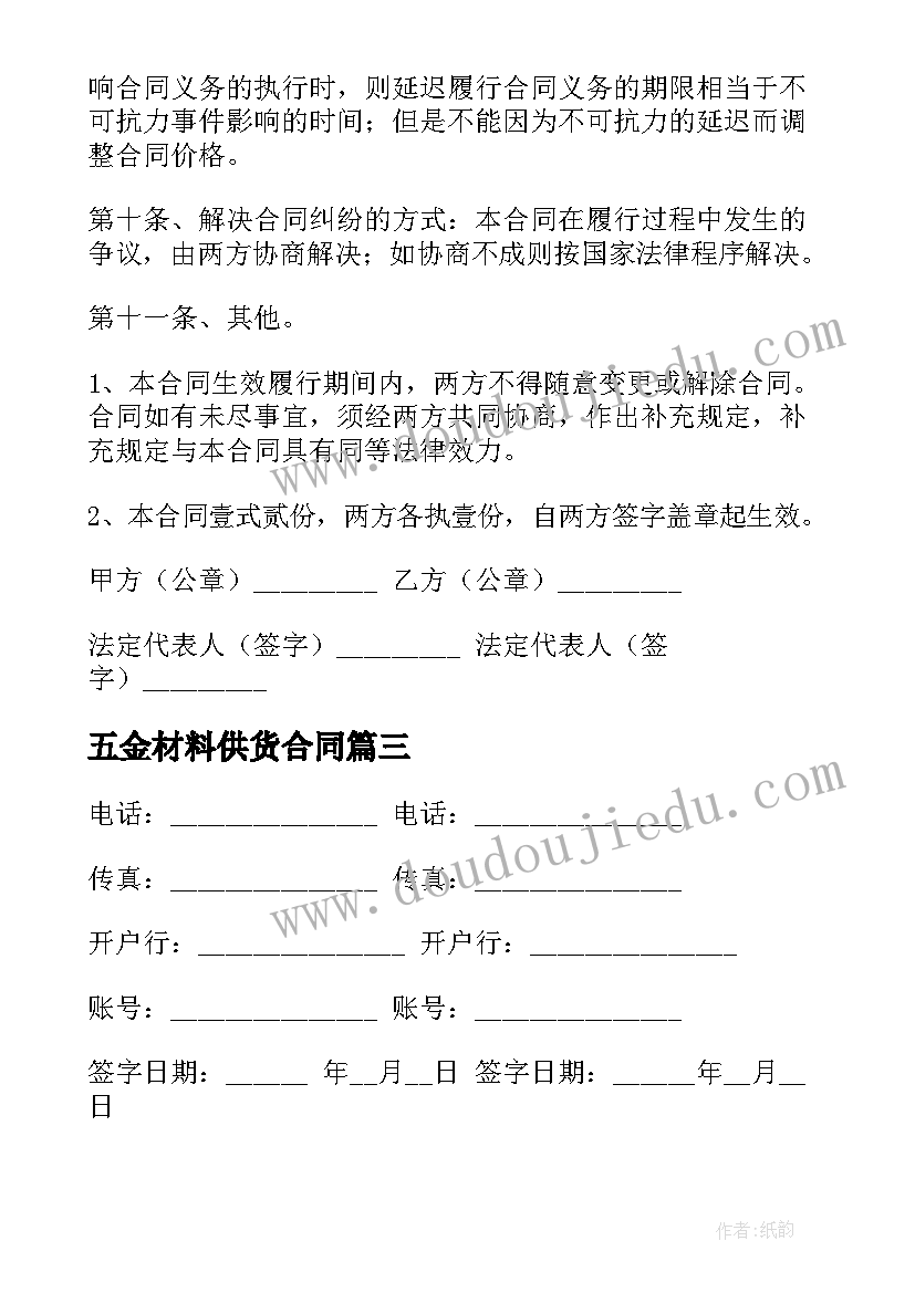 2023年我和我的家乡电影感悟 我和我的家乡电影心得体会(优质9篇)