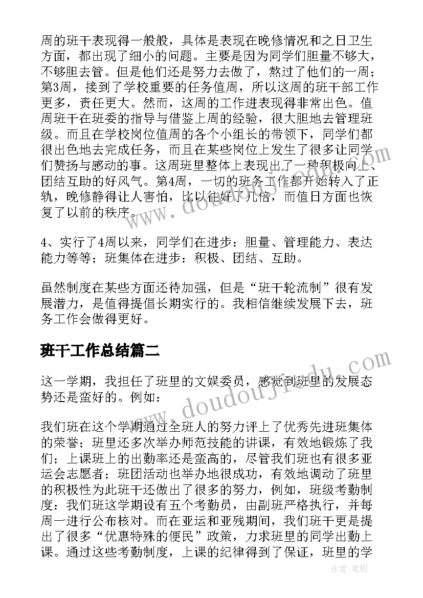 幼儿园语言活动认识秋天教案反思 美丽的秋天幼儿园大班语言活动方案(实用5篇)