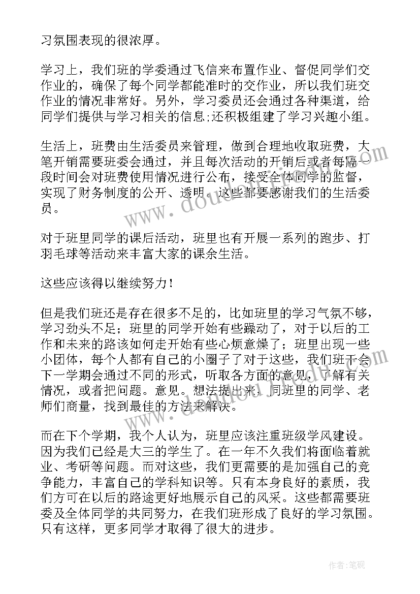 幼儿园语言活动认识秋天教案反思 美丽的秋天幼儿园大班语言活动方案(实用5篇)