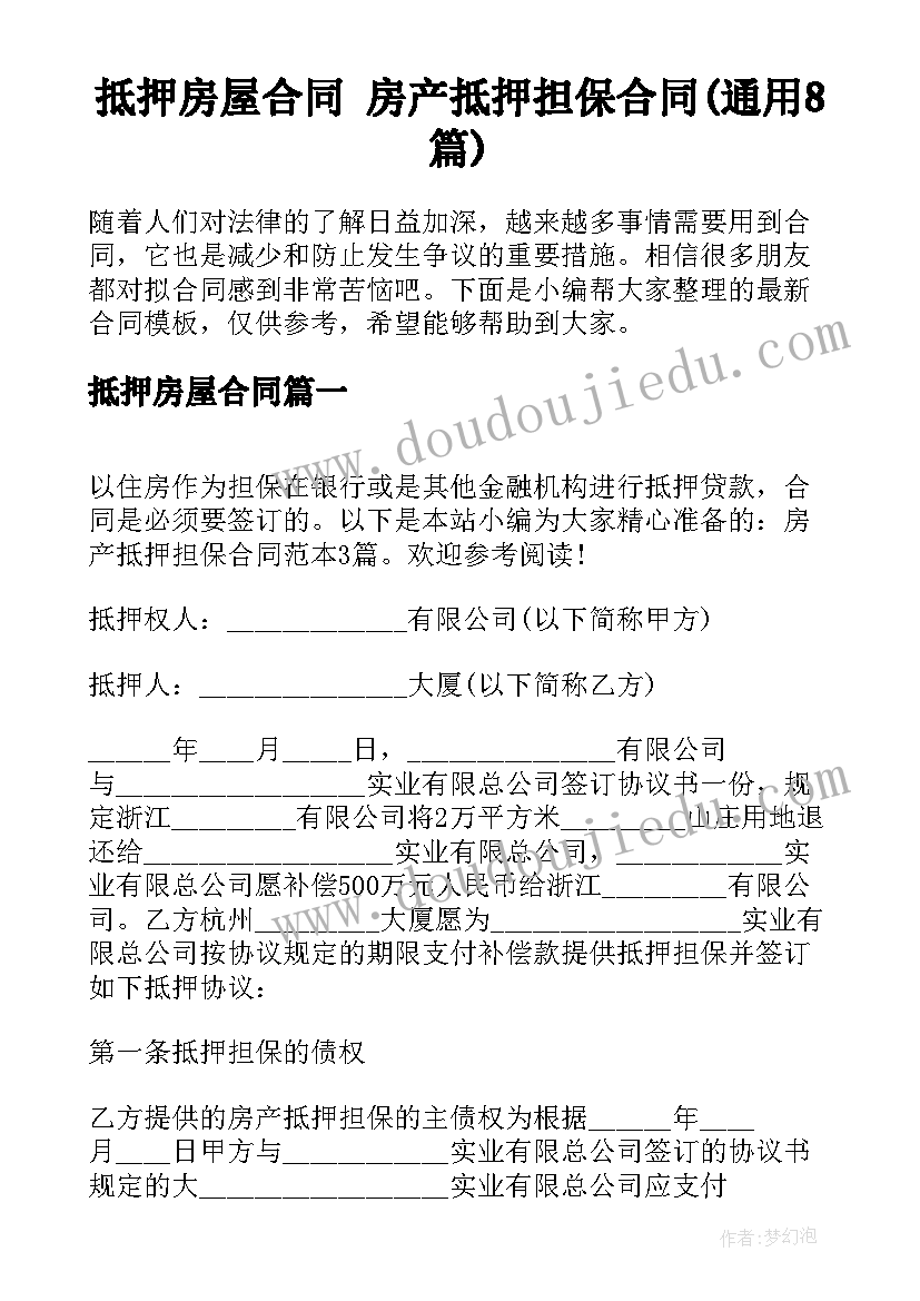 2023年大班数学剥花生教案设计意图(汇总9篇)