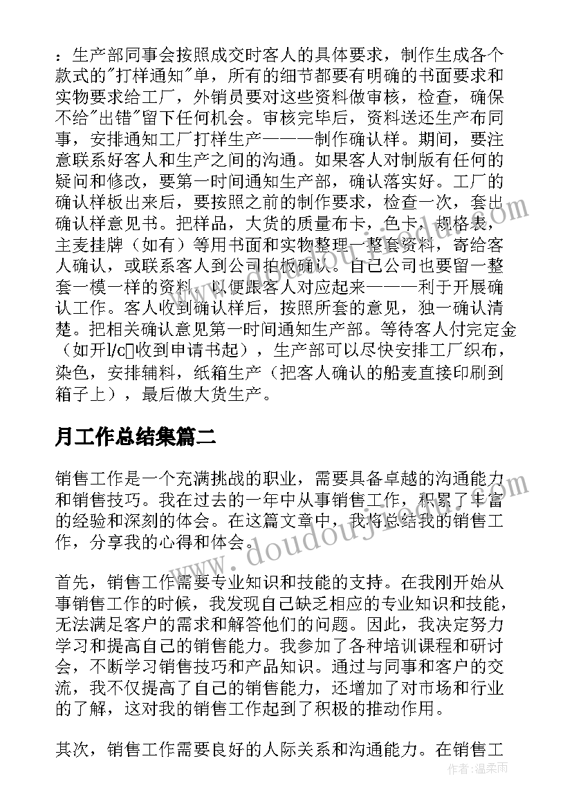 国旗下讲话致敬抗疫英雄(汇总9篇)