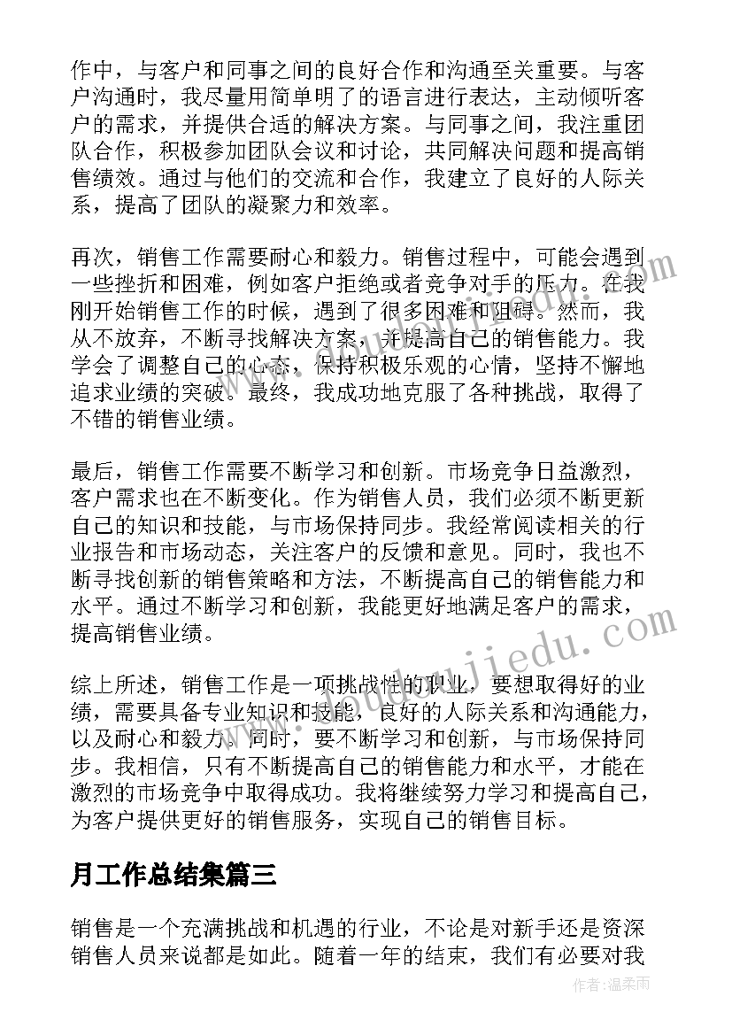 国旗下讲话致敬抗疫英雄(汇总9篇)