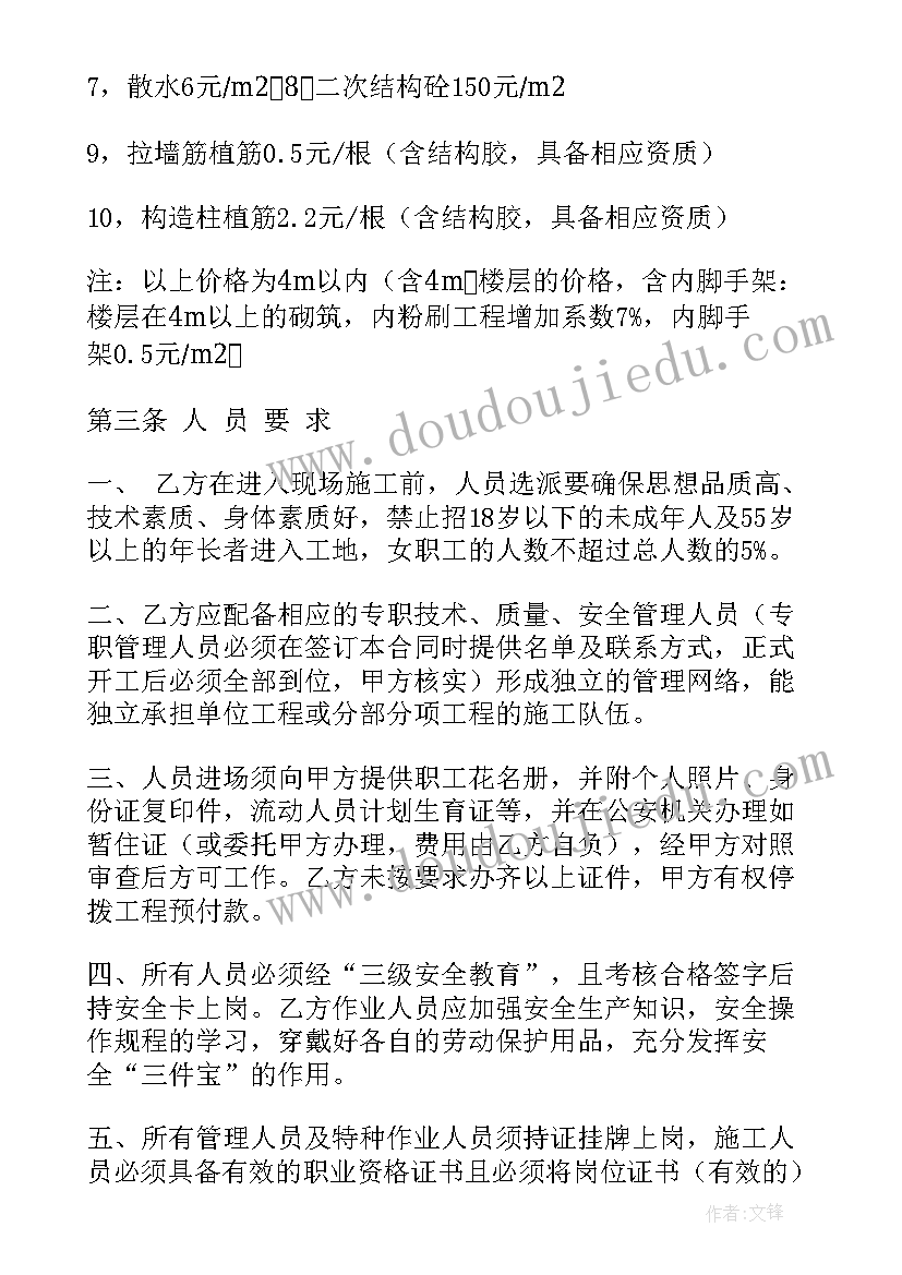 2023年瓦工劳务分包合同 劳务分包合同(优秀7篇)