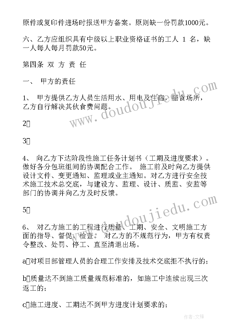 2023年瓦工劳务分包合同 劳务分包合同(优秀7篇)