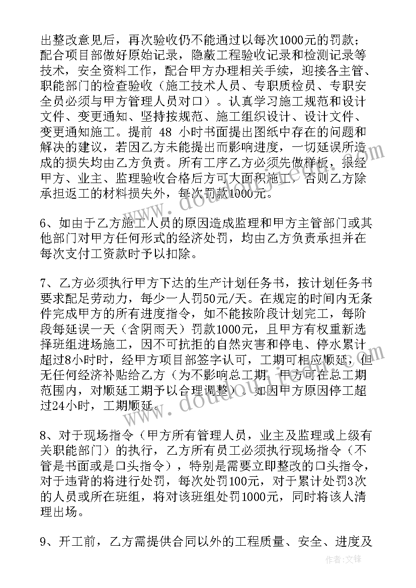 2023年瓦工劳务分包合同 劳务分包合同(优秀7篇)