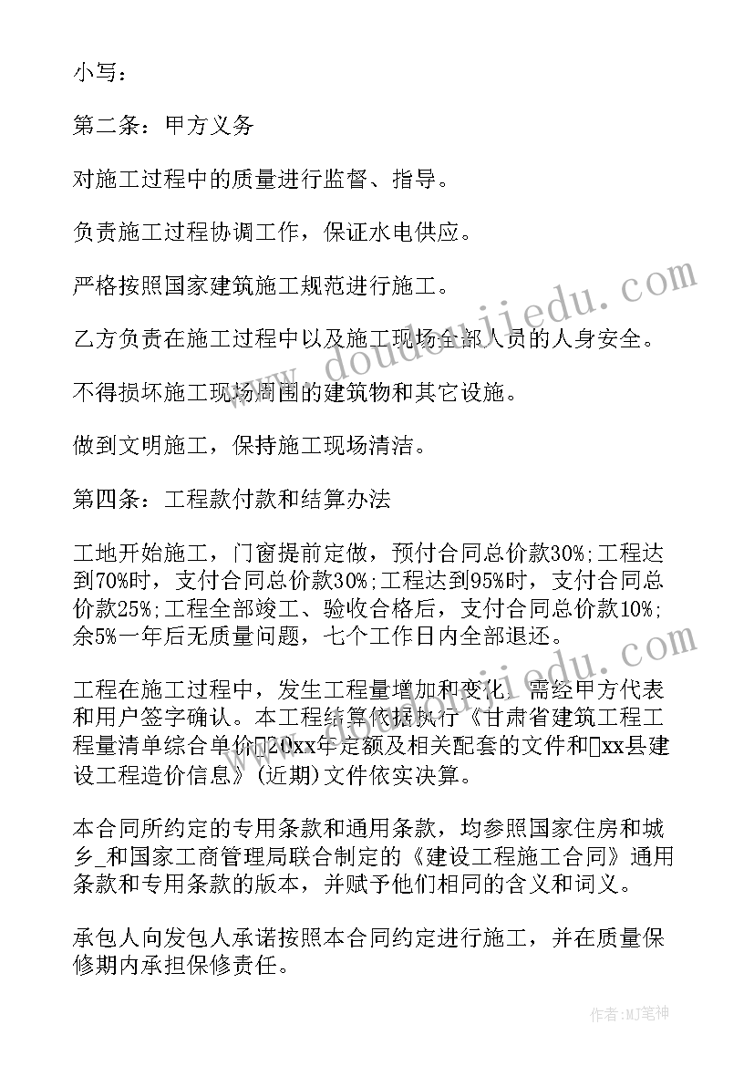 最新自来水改造工程合同 工程施工改造合同(通用10篇)