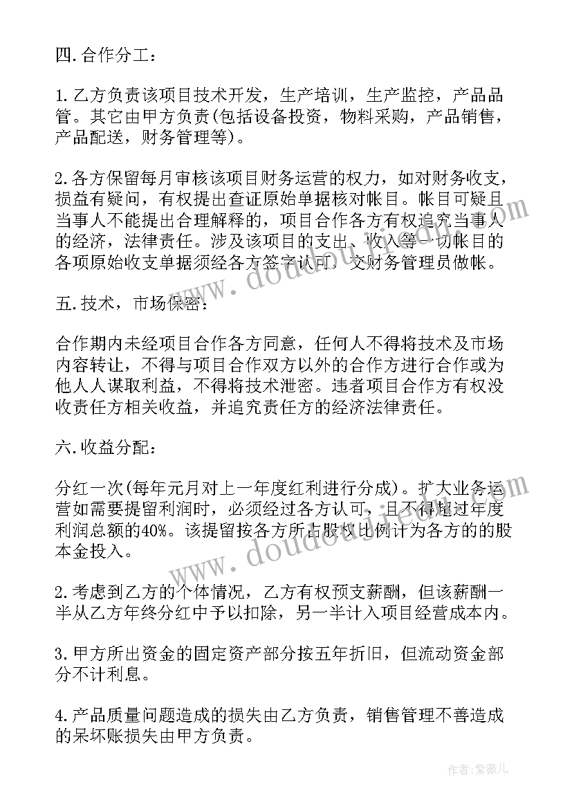 2023年代养猪协议合同 酒店入股协议合同(实用5篇)