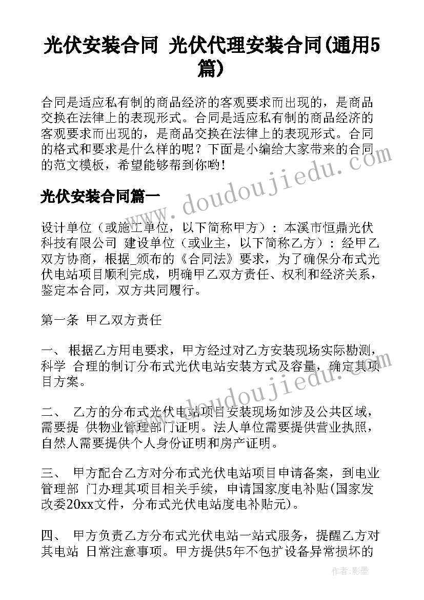 最新幼儿园教师春季国旗下讲话内容 幼儿园春季开学教师国旗下讲话稿(优秀10篇)