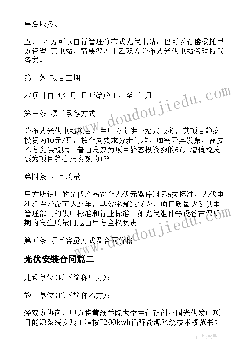 最新幼儿园教师春季国旗下讲话内容 幼儿园春季开学教师国旗下讲话稿(优秀10篇)