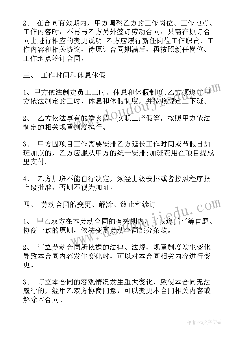 最新工厂劳务合同免费样本 私人工厂员工劳务合同共(精选6篇)