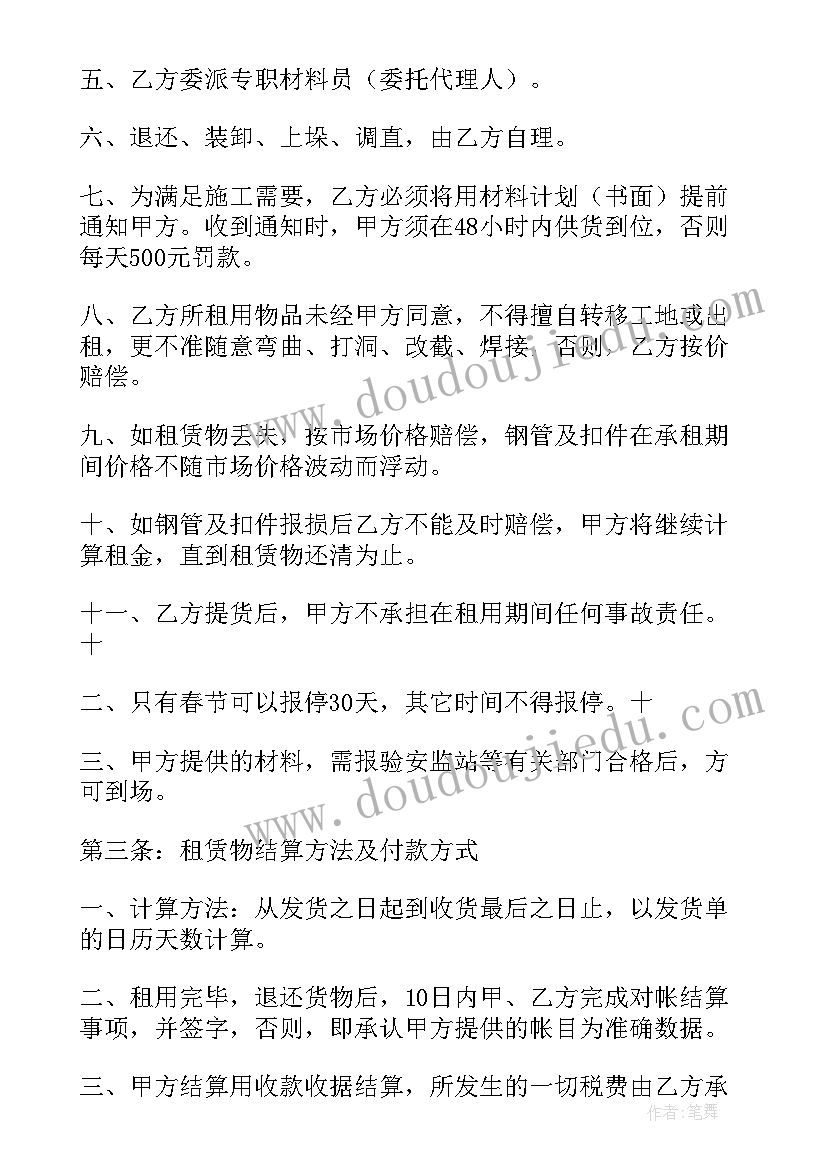 2023年六年级上扇形统计图教案 六年级数学条形统计图教学反思(实用5篇)