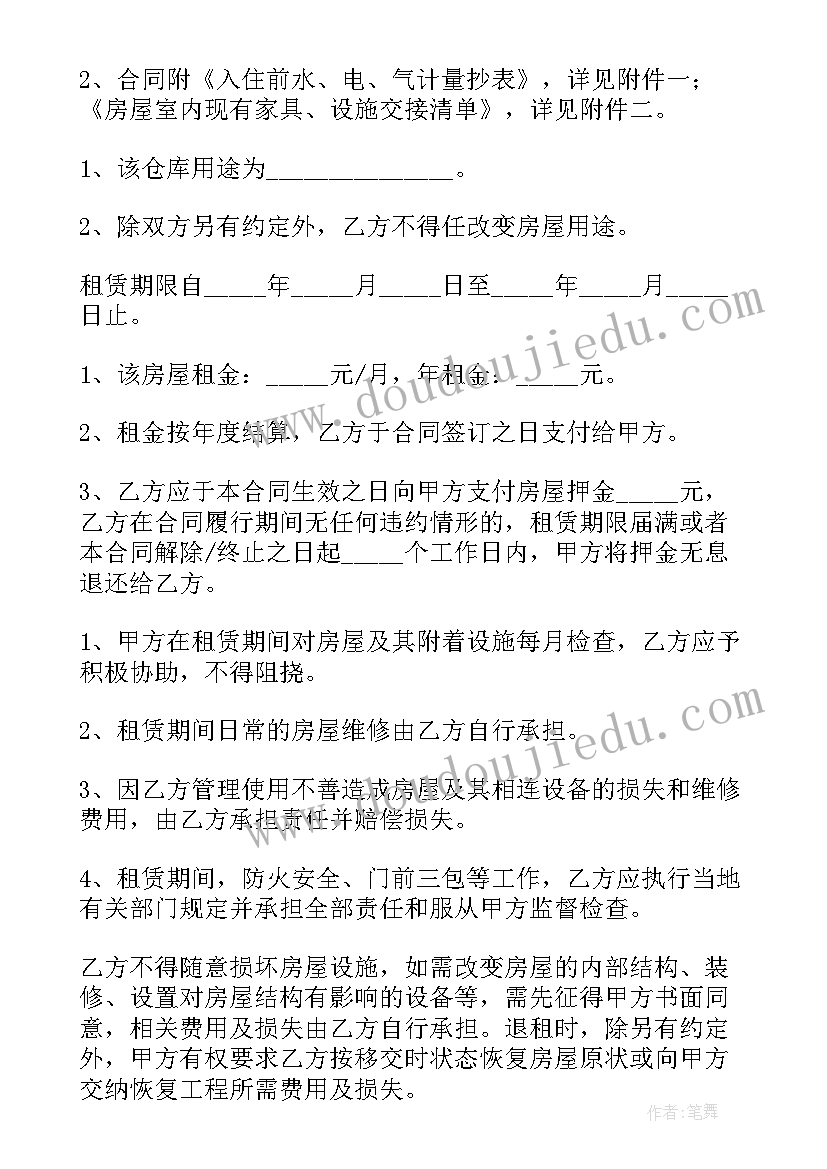 2023年六年级上扇形统计图教案 六年级数学条形统计图教学反思(实用5篇)