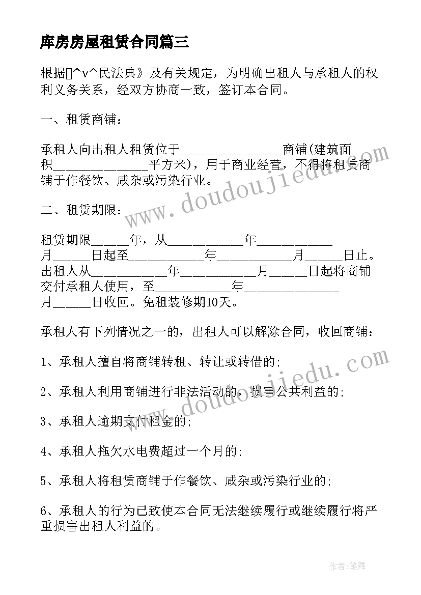 2023年六年级上扇形统计图教案 六年级数学条形统计图教学反思(实用5篇)