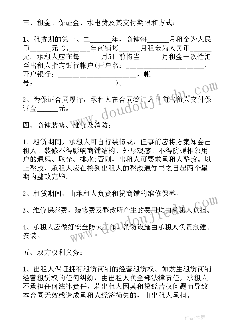 2023年六年级上扇形统计图教案 六年级数学条形统计图教学反思(实用5篇)