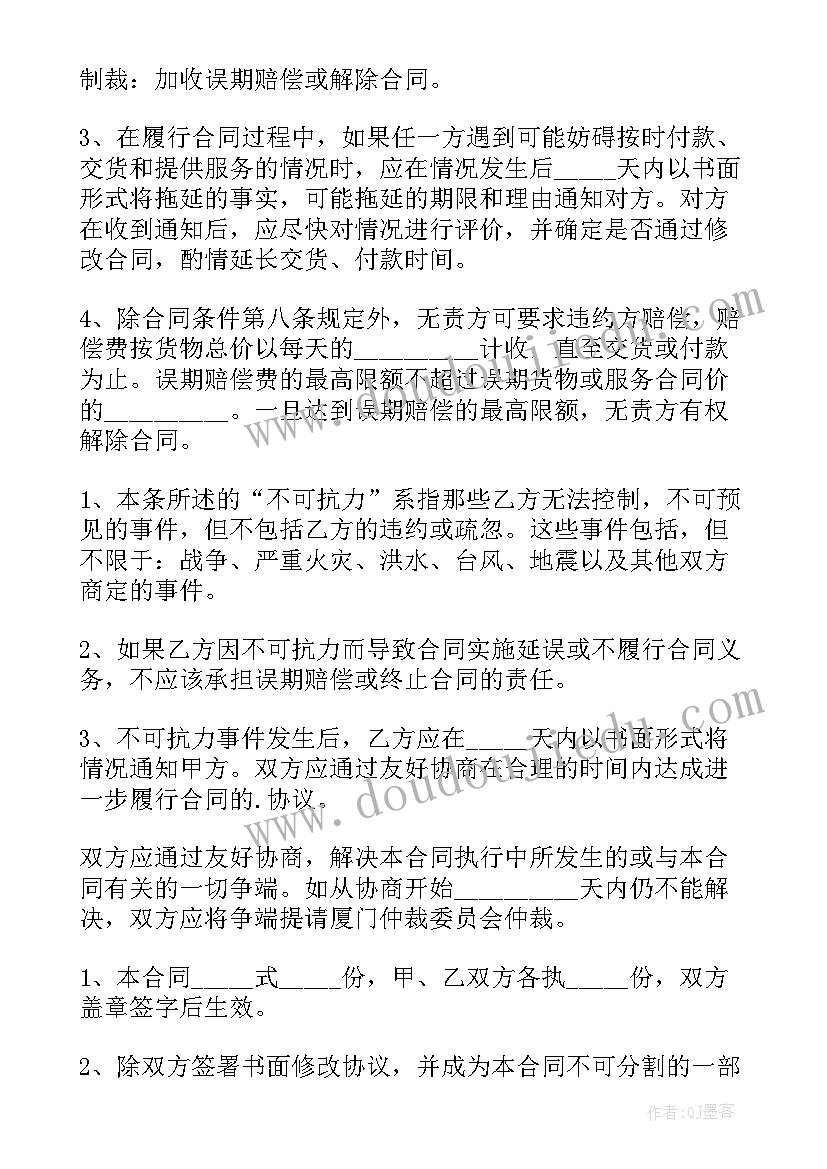 最新商品白酒销售合同 简单商品销售合同(优质5篇)