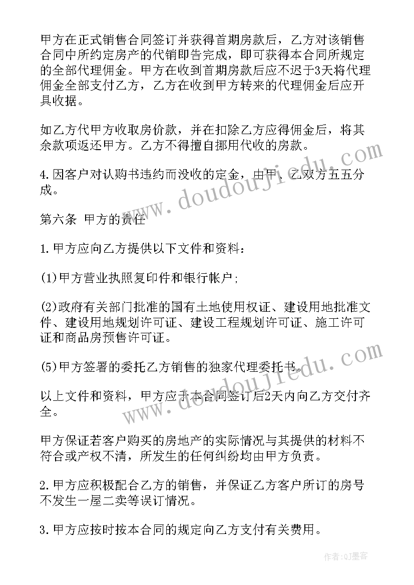 最新商品白酒销售合同 简单商品销售合同(优质5篇)