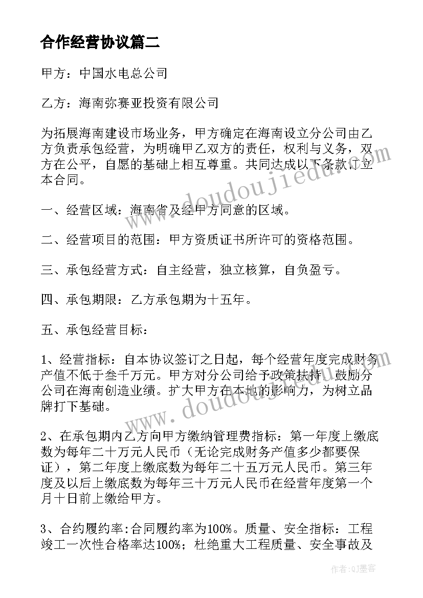 幼儿园树的活动设计 幼儿园活动方案(优秀6篇)