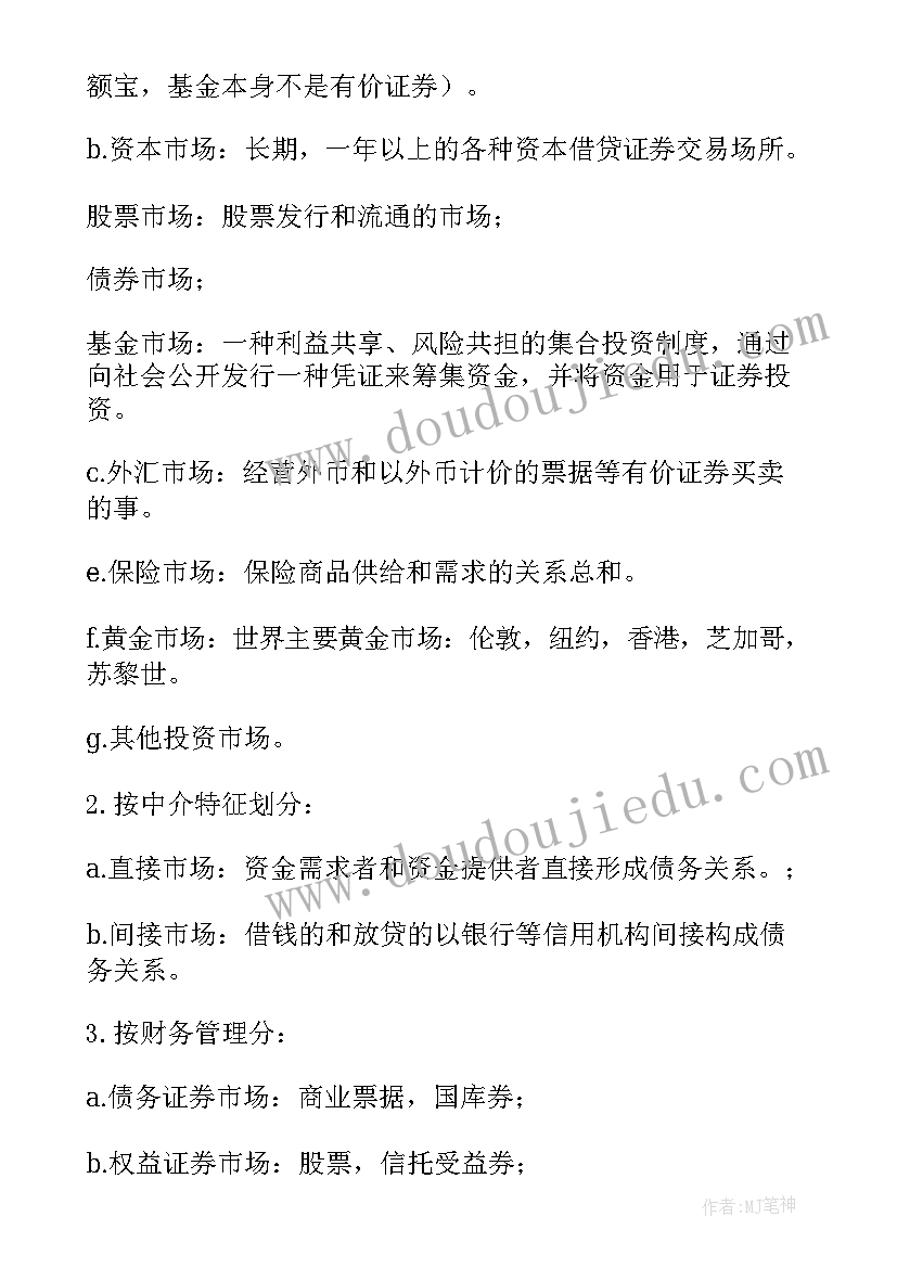 最新银行开展社区金融 金融理财工作总结(通用6篇)