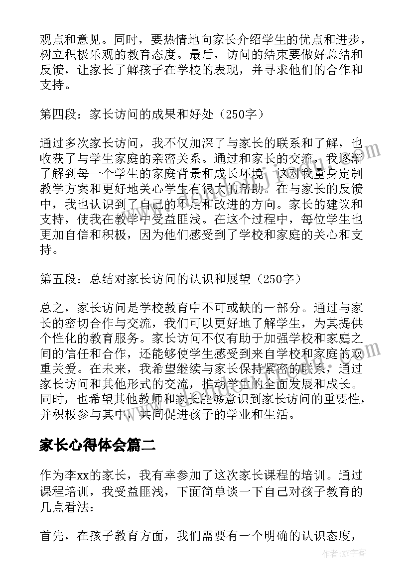 图形与颜色的教学反思 美丽的颜色教学反思(通用5篇)