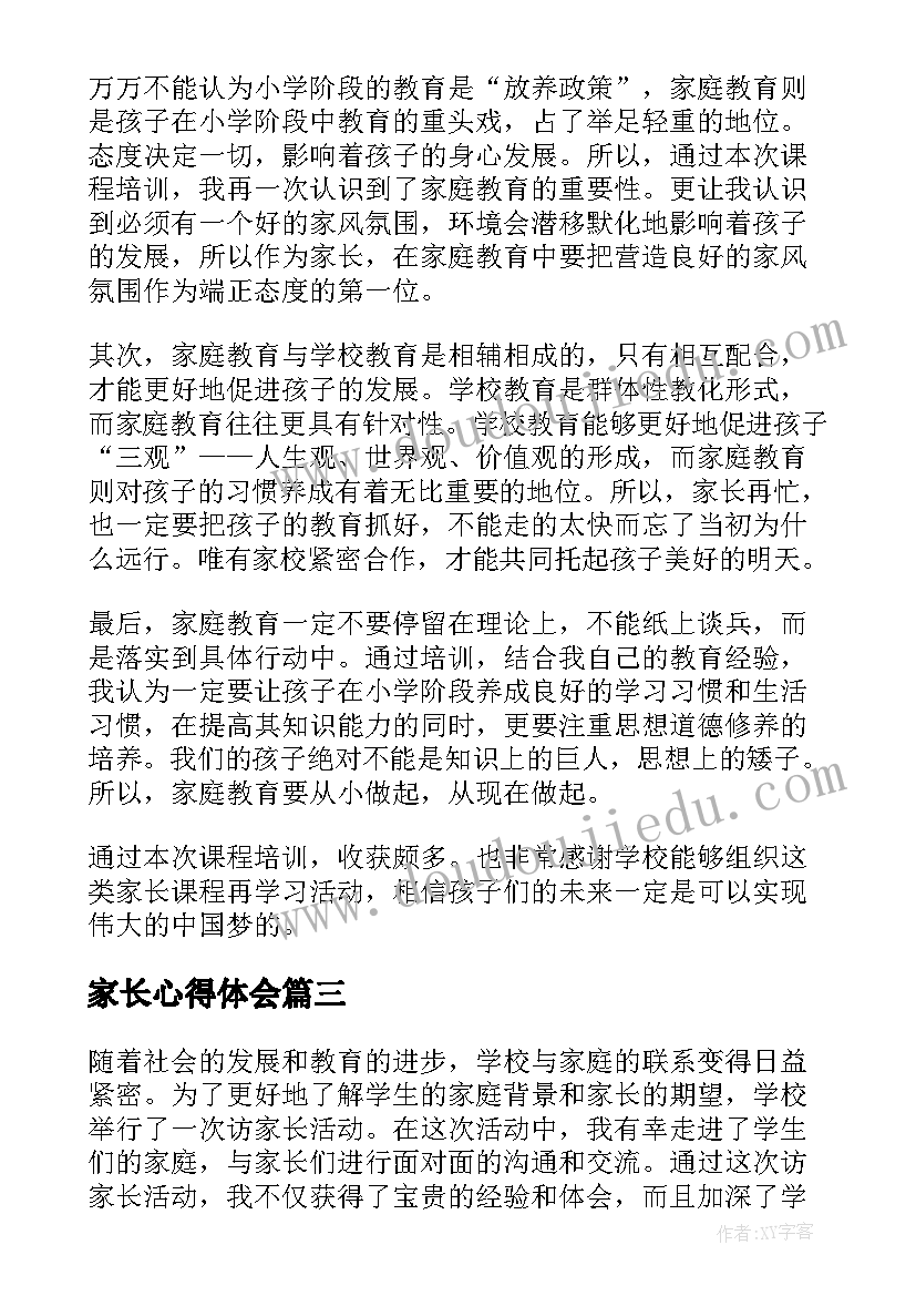 图形与颜色的教学反思 美丽的颜色教学反思(通用5篇)