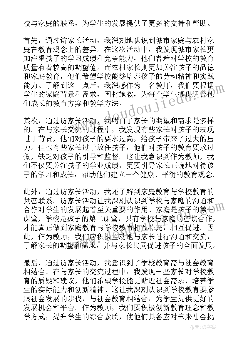 图形与颜色的教学反思 美丽的颜色教学反思(通用5篇)