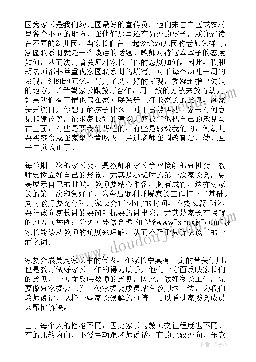 图形与颜色的教学反思 美丽的颜色教学反思(通用5篇)