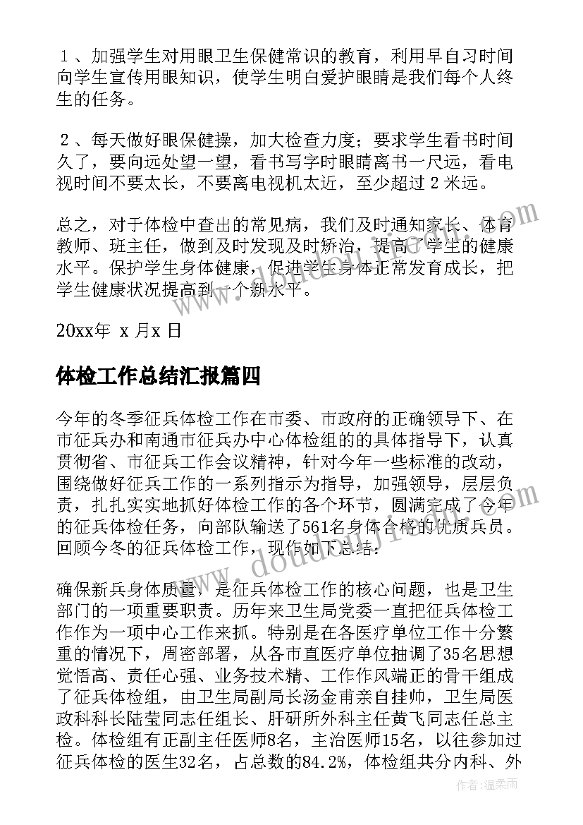 诗词比赛活动策划(大全10篇)