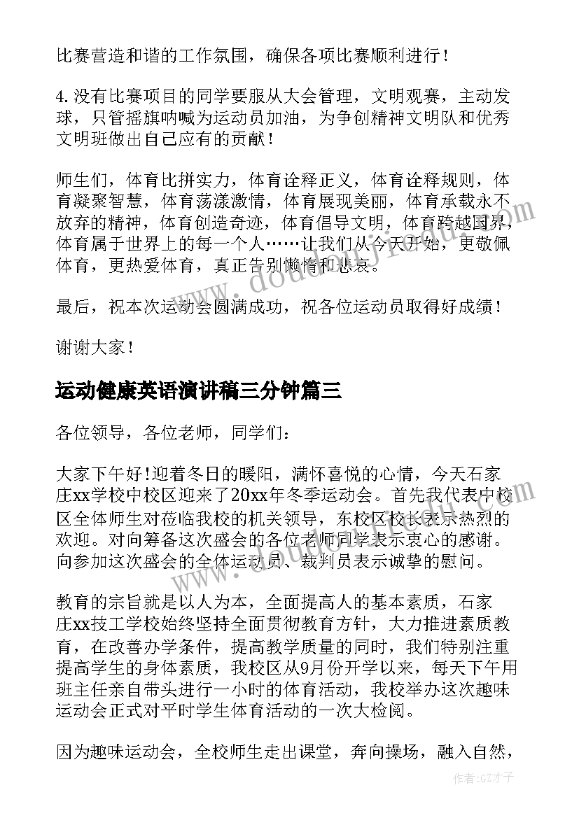 2023年运动健康英语演讲稿三分钟(精选9篇)