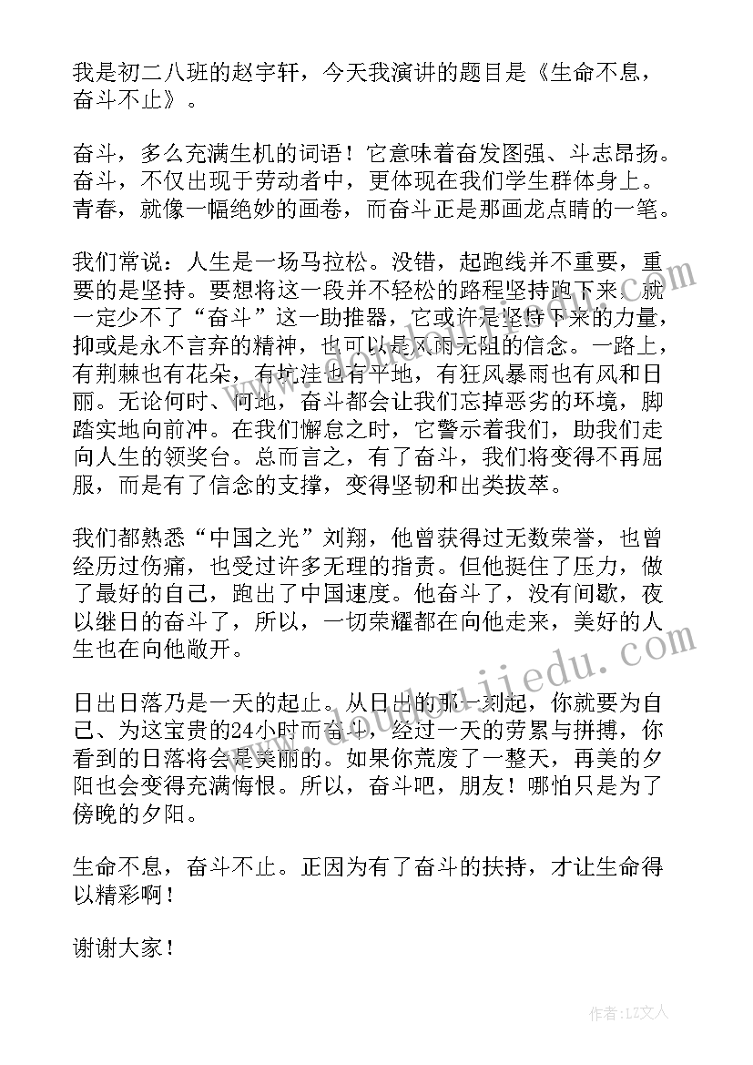 最新少年奋斗者说演讲稿(优秀5篇)