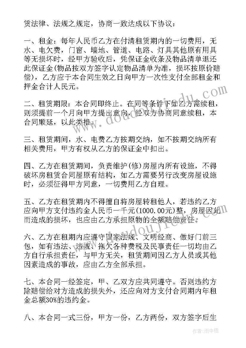 办公用地租赁协议 上海办公场地租赁合同(实用5篇)