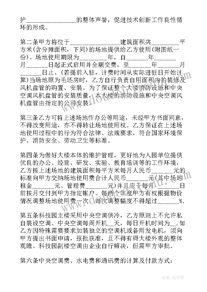 办公用地租赁协议 上海办公场地租赁合同(实用5篇)