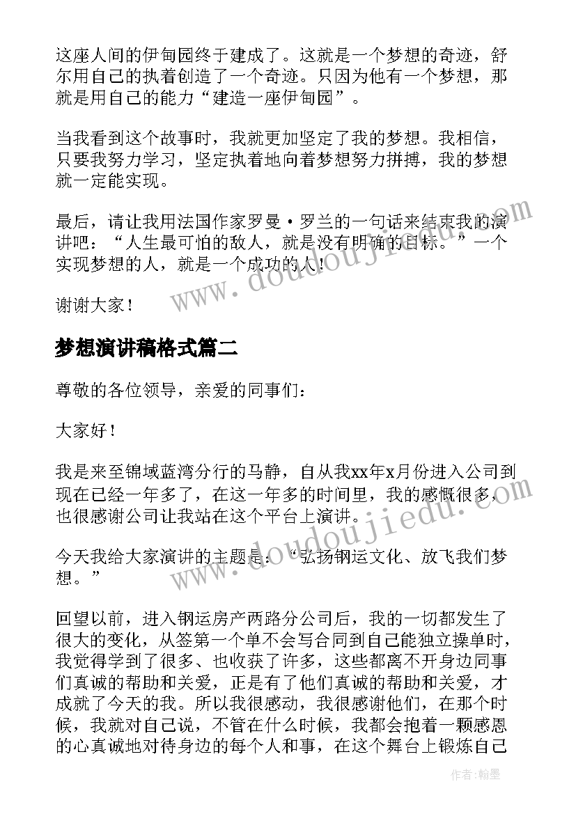 2023年个人总结党员评议(优质5篇)