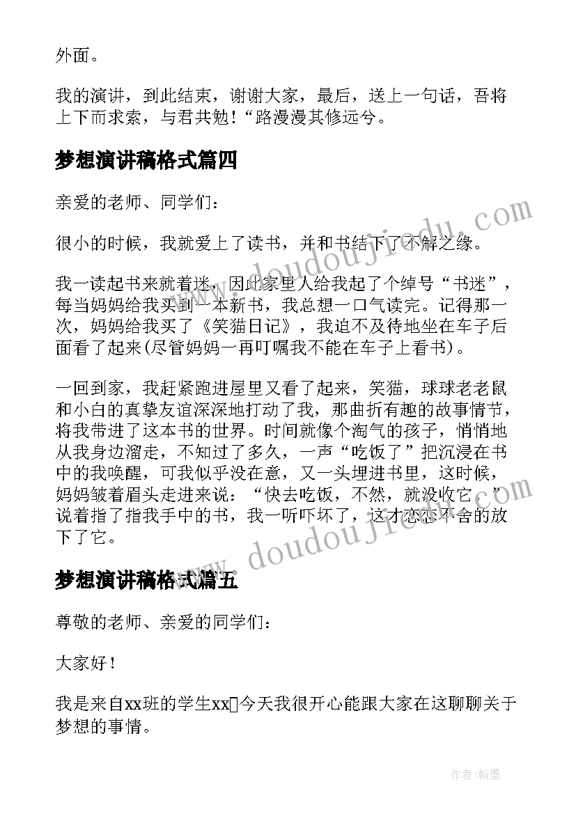 2023年个人总结党员评议(优质5篇)