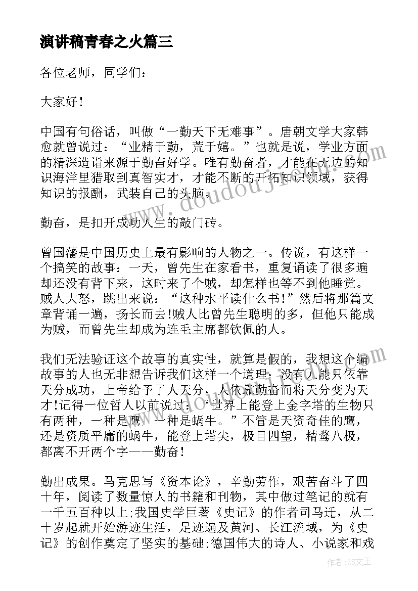 小学生趣味运动会方案(汇总7篇)