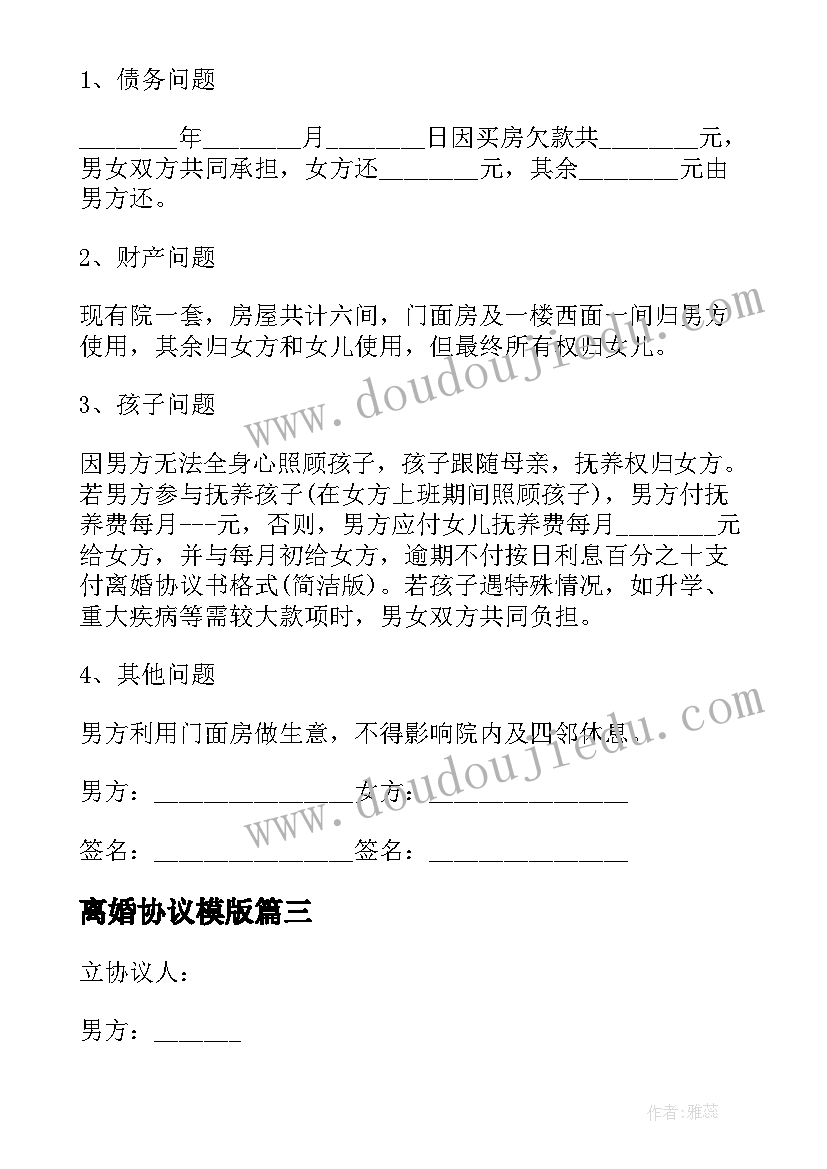 2023年临床内科教研室工作计划 临床内科年度工作计划(模板5篇)