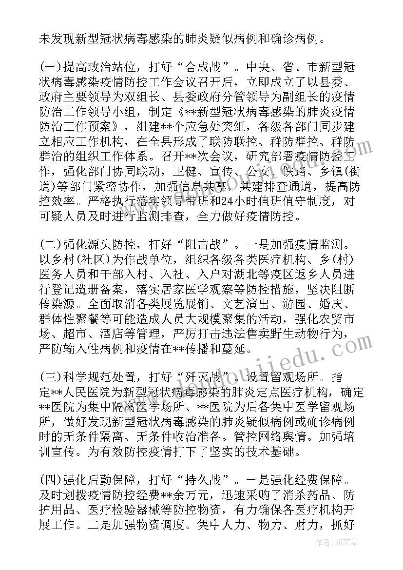 2023年疫情街道点对点工作总结汇报 街道疫情防控工作总结(实用5篇)