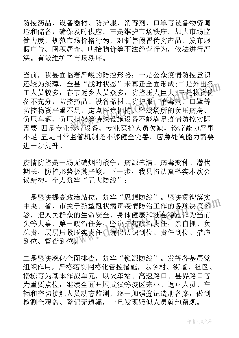 2023年疫情街道点对点工作总结汇报 街道疫情防控工作总结(实用5篇)