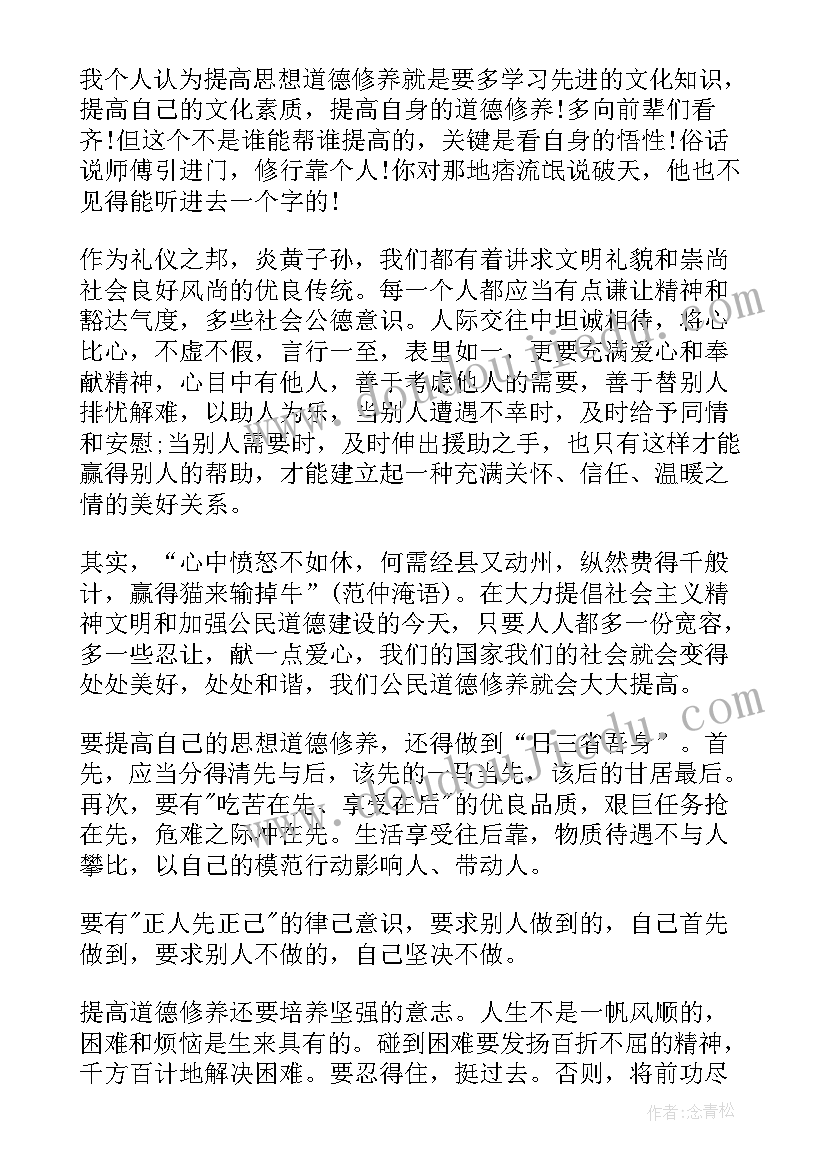 2023年的对党的思想汇报(实用7篇)