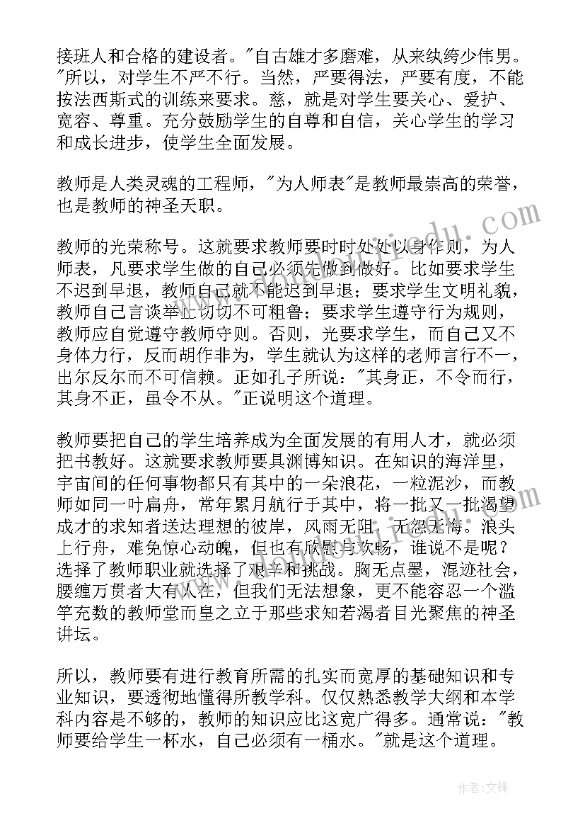 2023年保育师德演讲稿分钟 幼儿园保育员师德故事演讲稿(通用5篇)