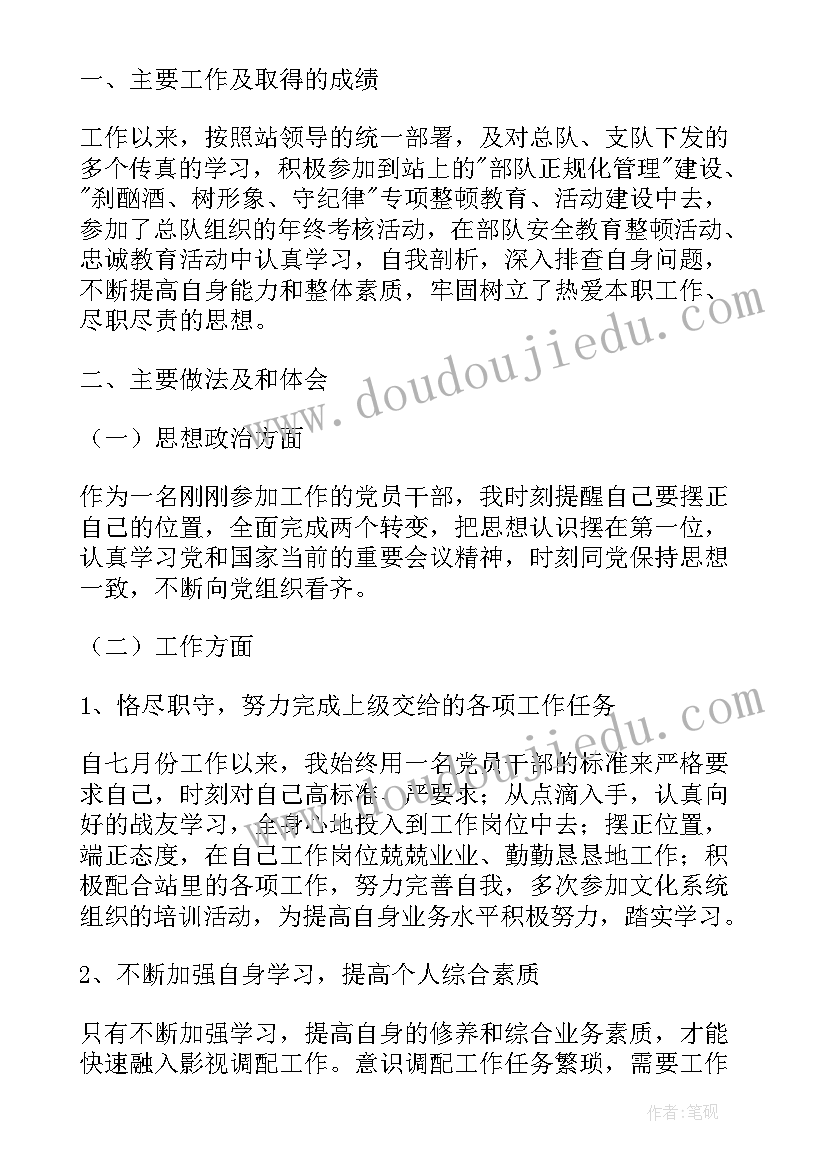 2023年特警第三季度工作总结(通用5篇)