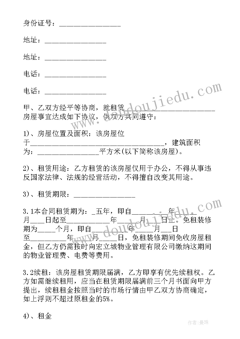 最新合同审查工作 续签合同工作总结(优质9篇)