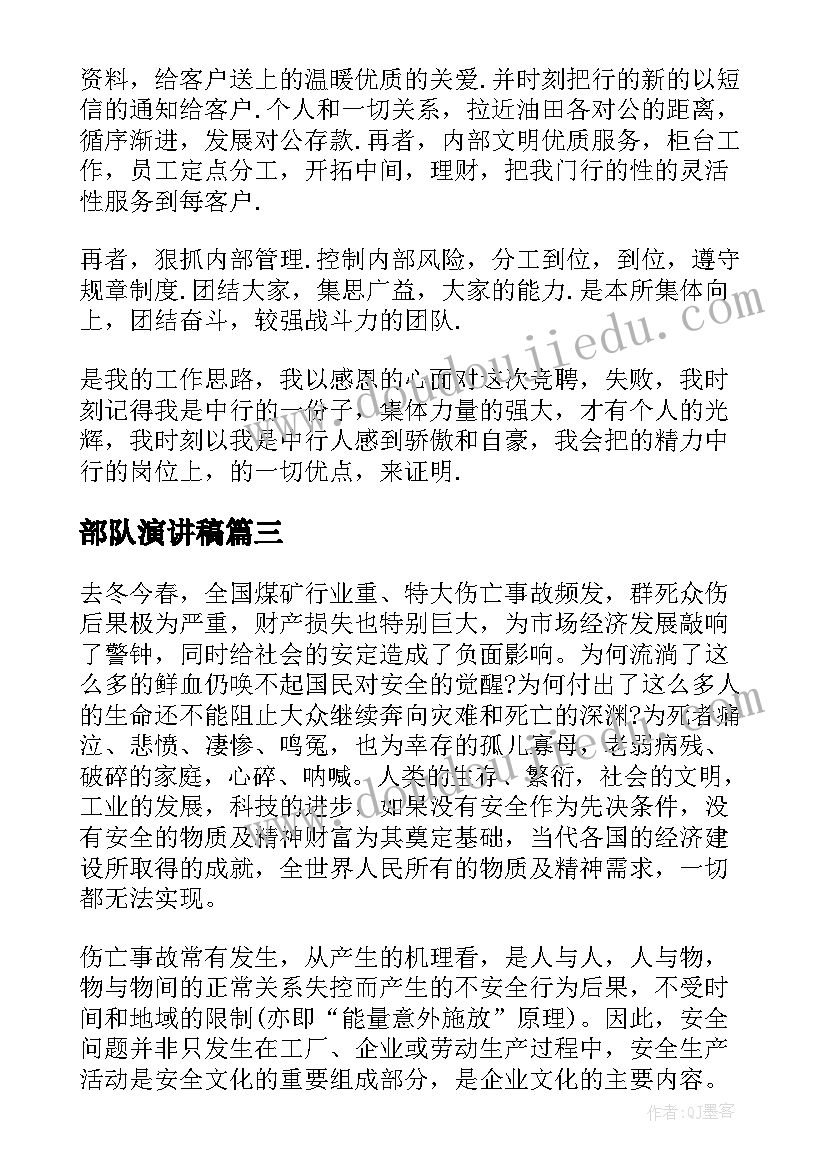 最新招聘计划英文说 大学生活部工作计划大学生工作计划(精选7篇)