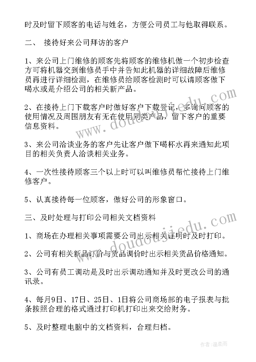 2023年人事考勤工作总结(优质5篇)