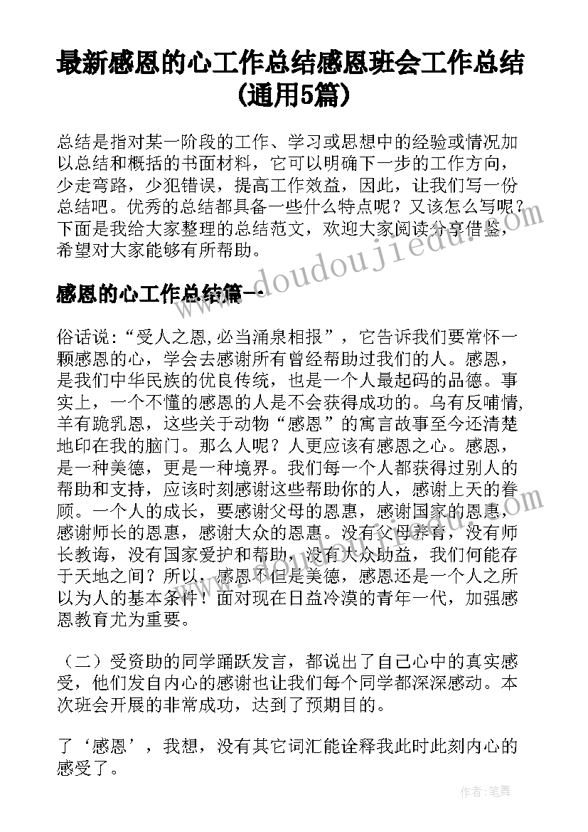 最新大班第二学期工作目标及措施 大班第二学期班级工作计划(优质6篇)