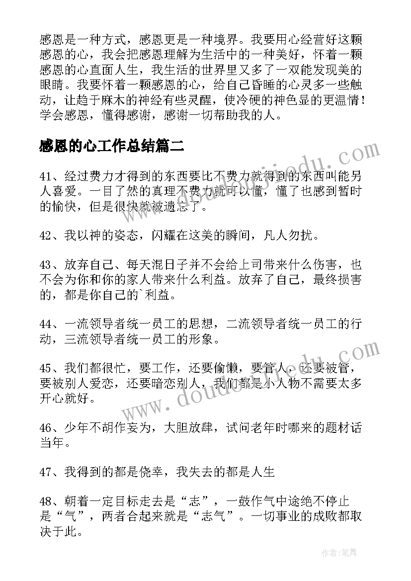 最新大班第二学期工作目标及措施 大班第二学期班级工作计划(优质6篇)