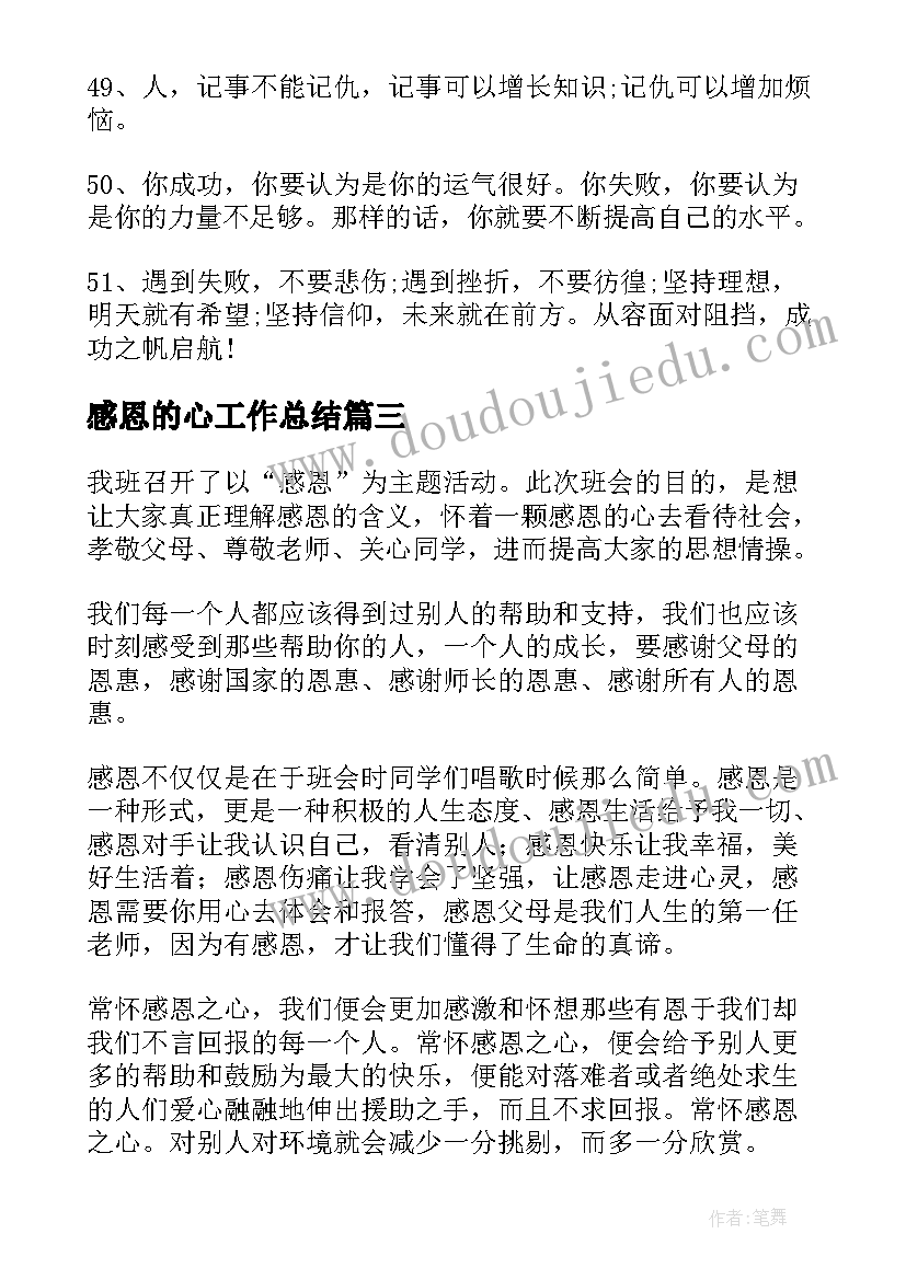 最新大班第二学期工作目标及措施 大班第二学期班级工作计划(优质6篇)